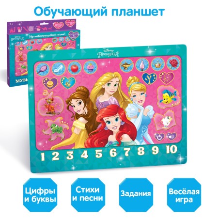 Tablet "Princesses", sound, batteries, Disney