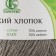 Yarn "soft cotton" 70% cotton, 30% nylon 220m/100g (133 marble)