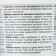 Disinfectant "DeO-Clor Sanitek", 90 tablets, 3.4 g