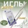 Needles for household sewing machines, for denim fabrics, No. 100/16, 5 pcs