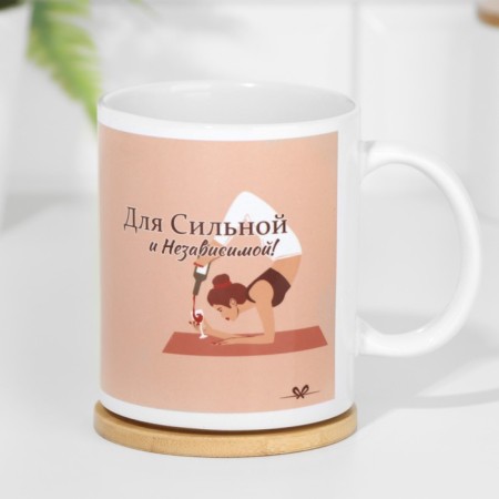 Sublimation mug "for strong and independent", with application-1