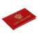 Certificate of 100 x 65 mm, calligrata, foambone cover (chubby), boumvinyl, red color