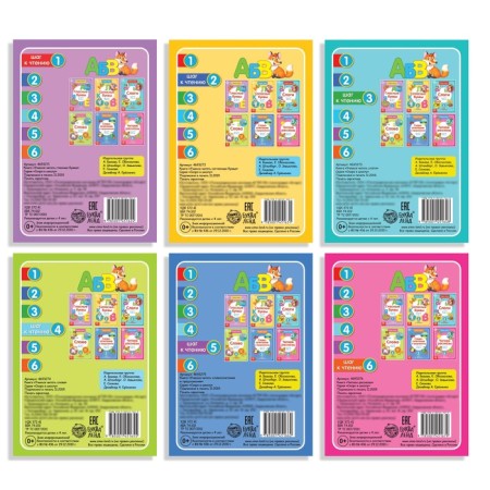 Books Set "Learning to Read" 6 pcs. 24 p.-7