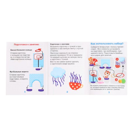 Speech therapy set "Air Relay"-11