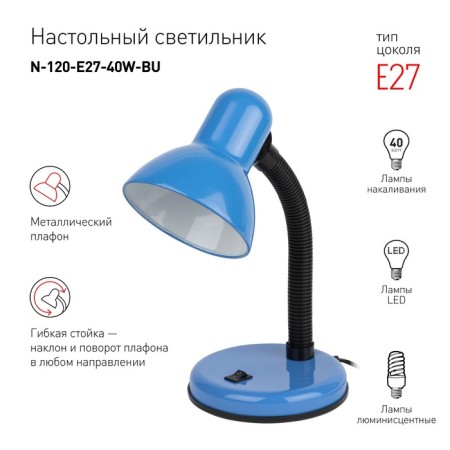 Desktop lamp ERA N-120, IP20, 40W, blue-1