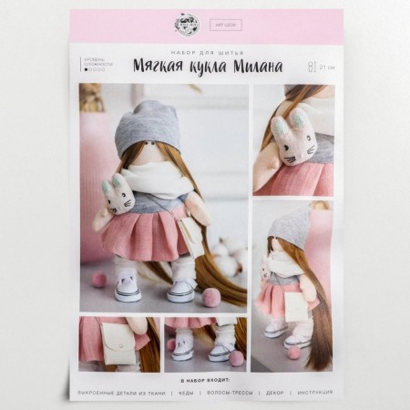Sewing kit. Interior doll "Milan", 21 cm-2