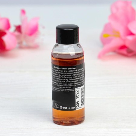 Massage oil EROS, with chocolate aroma, 50 ml-1