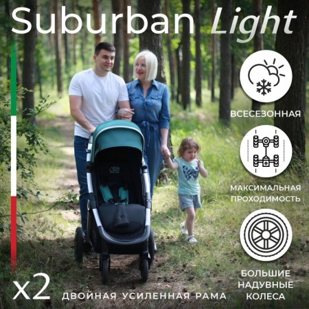 Walking stroller Sweet Baby Suburban Light, Light Blue Color