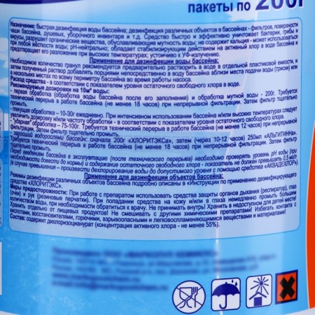 The disinfectant "Chlorith -EX" water in the pool, 800 grams-1
