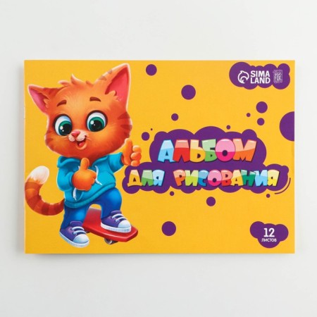 Album for drawing A4 12 sheets on the paper clip “September 1: Artfoxstudy” cover 160 g/m2, paper 100 g/m2.-5