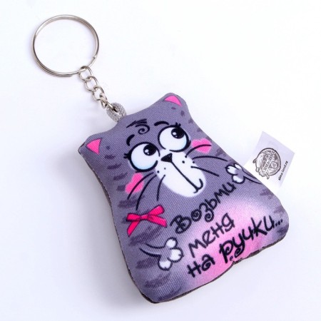 Antistress keychain “Take me on the handles”, cat, 7 × 7 cm-2