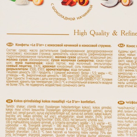 Candy "le d’Or" with coconut, festive shell, 150 g-3