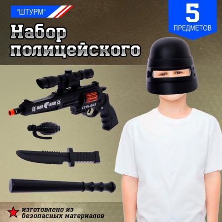 Set of policeman "Sturm", 5 items