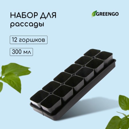 Set for seedlings: glasses of 300 ml (12 pcs.), Patron 43 × 18 cm, mix, Greengo