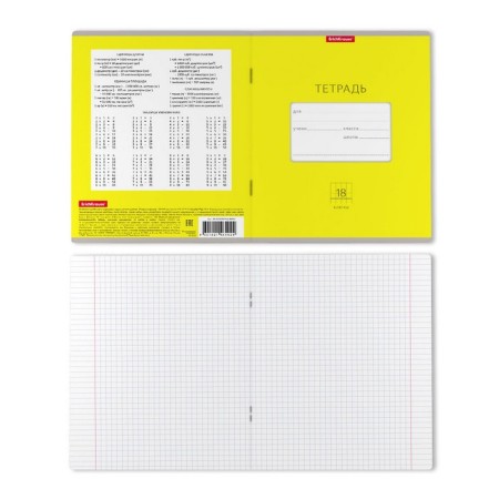 Notebook of 18 sheets in the Erichkrause Bright cage "Classic", cover coated cardboard, OFSET block, yellow-5