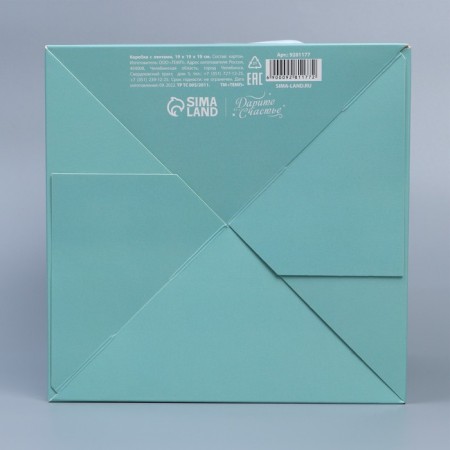 Gift box with ribbons "Present", 19 x 19 x 19 cm-5