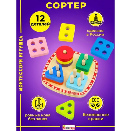 Wooden grader, 12 elements
