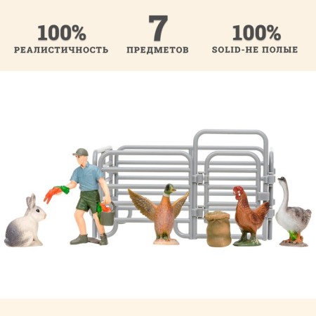 Set of figures "on the farm", 7 items-9