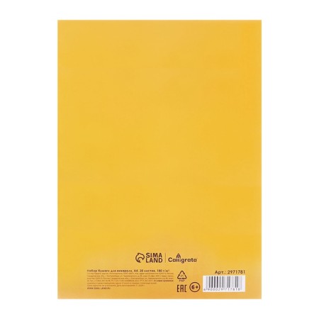 A4 watercolor folder, 20 sheets "landscape", block 180 g/m 2-16