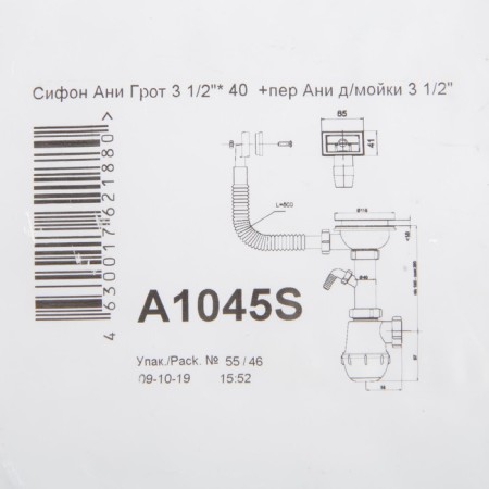 Siphon for sipi "Ani Plast" grotto A1045s, 3 1/2 "x40 mm, overflow, washing the washing machine-2