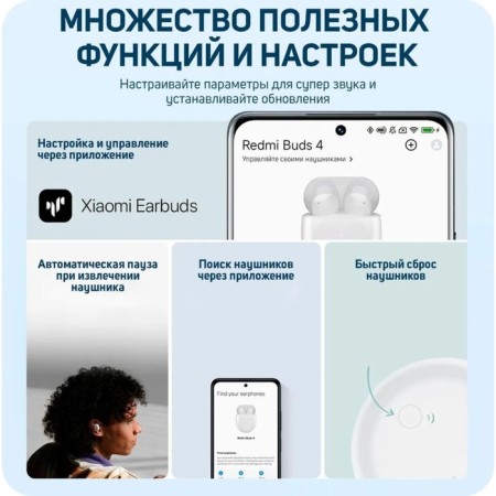 Headphones Xiaomi Redmi Buds 4 (BHR5846GL), noise reduction, 40/620 mAh, BT 5.2, white-11