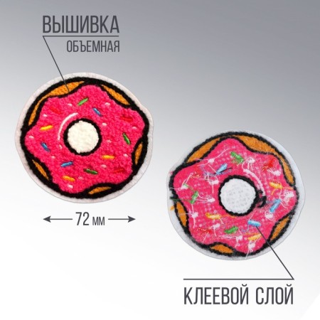 Thermal appliance "Donut", 6.3 x 6.4 cm-2