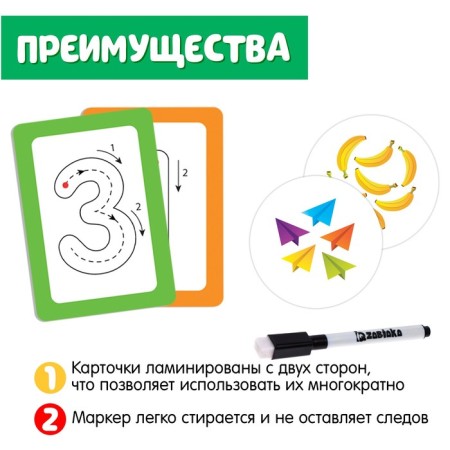 Set write-stand “I teach and write numbers”, cards with numbers and pictures, marker-3