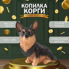 The piggy bank 