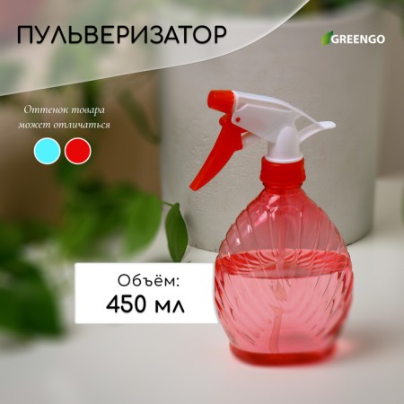 Spray gun, 0.45 l, color mix, Greengo