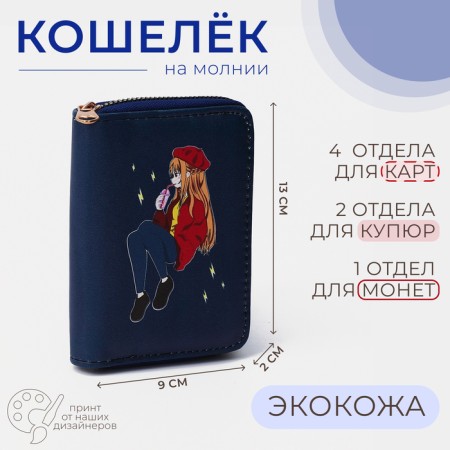 Lightning wallet, blue color
