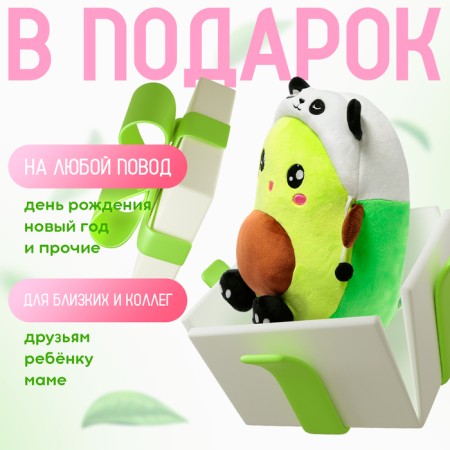 Soft toy "avocado", in a hat, panda, 24 cm-3