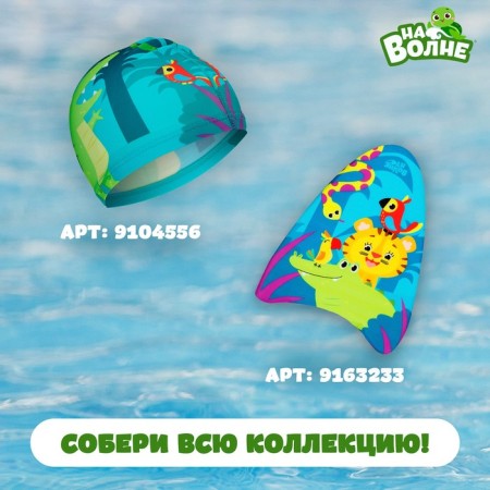 Glasses for swimming children's “on the wave” “crocodile”, bears-5