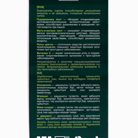 DT syrup. Vistong "Plantain and coltsfoot" from coughing, 150 ml-2