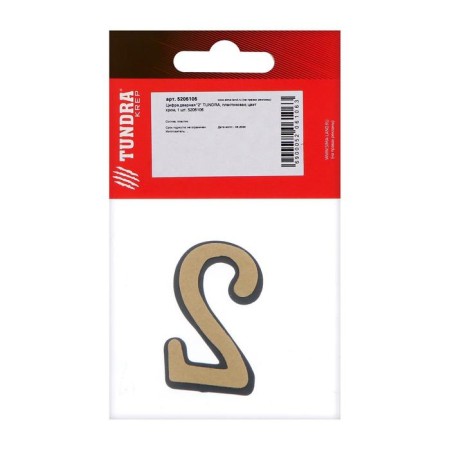 Door digit "2" tundra, plastic, chromium color, 1 pc.-1