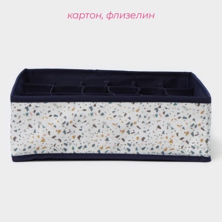 Organizer for storing linen of the Dolyan "Marmelad", 24 cells, 30 × 30 × 10 cm, white color-1