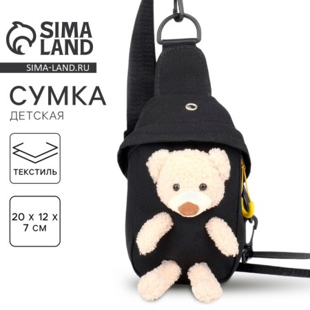 Bag over the shoulder, baby with a toy, black color, 12x7x20 cm