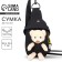 Bag over the shoulder, baby with a toy, black color, 12x7x20 cm