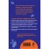 How to achieve your own with the help of NLP. 49 simple rules. Isaeva V.S.