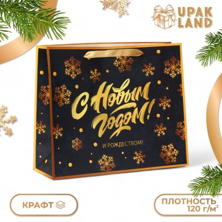 New Year. New Year's Paper Gift package, "Merry Christmas", 31 x 26 x 11 cm.
