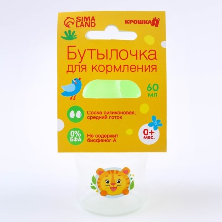 A bottle for feeding "Tigerok", classic throat, 60 ml., 0 months, color mix-10