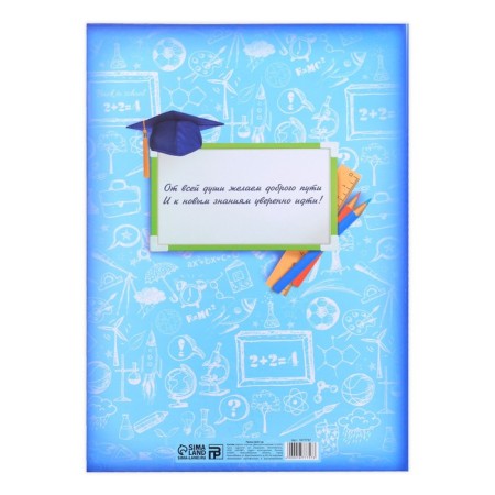 Elementary school graduate, A4, without files-2