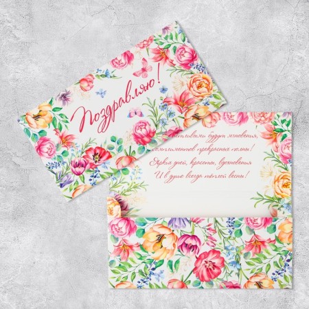 Money envelope "Congratulations", flowers, 19 x 0.7 x 9.5 cm