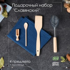 Gift set of kitchen utensils 