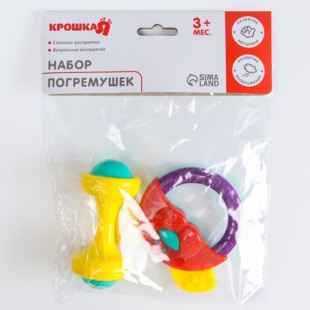 Set of rattles "Little Joy", 2 pcs, color mix-7