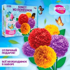 Set for creating a bouquet of pompons 