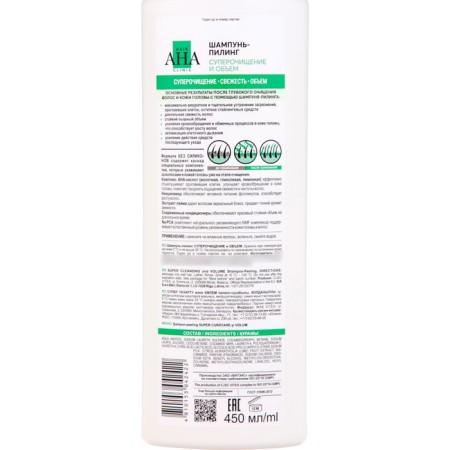Sucapo-piling vitex "superchief and volume", 450 ml-2