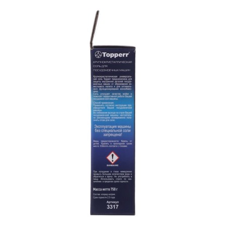 Salt for dishwashers Topperr, granules, 750 g-1