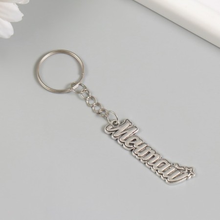 Trick Metal "Dream. Star" 1.3x5 cm-1