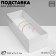 Stand for jewelry "Casket" 13 seats, 24.5 × 9 × 7 cm, white color