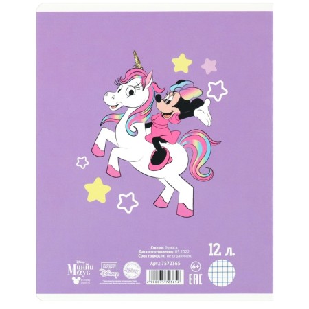 A set of notebooks 20 pieces, 12 sheets, Minnie Mouse Unicorn-4